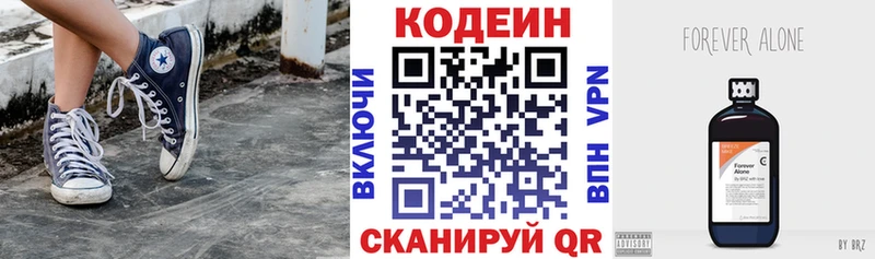 Codein Purple Drank  купить наркотик  mega ссылки  Новый Оскол 