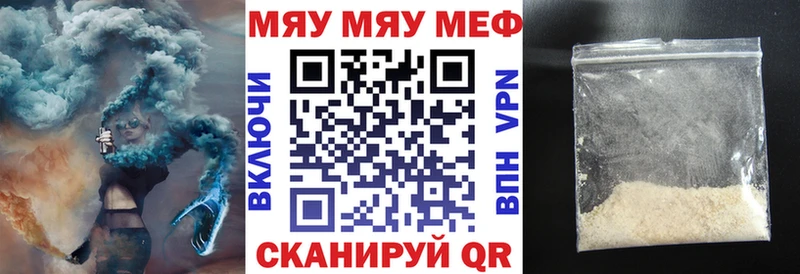 МЕФ кристаллы Новый Оскол