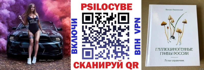 Галлюциногенные грибы мухоморы  цена наркотик  Новый Оскол 